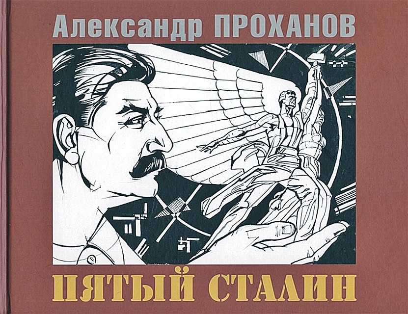 Новая книга писателя-буревестника - со «взрывателем общественного мнения» - уже на прилавках книжных магазинов!