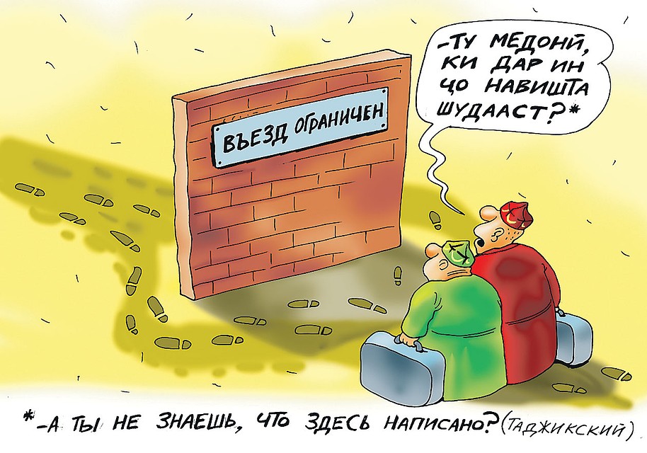 Если мы откажемся от мигрантов, кто будет выполнять их работу? Фото: Екатерина МАРТИНОВИЧ