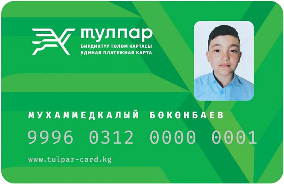 Стоимость проездного на один календарный месяц для школьников составит 175 сомов. Фото: meria.kg
