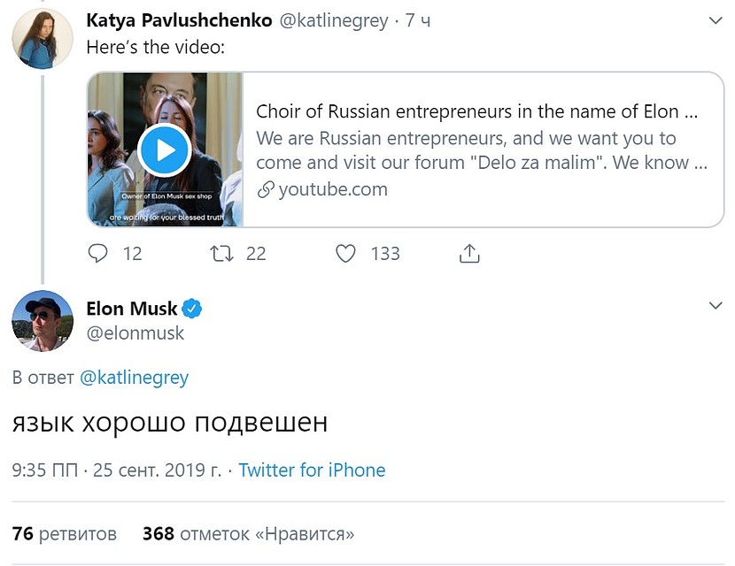 Илон Маск прокомментировал приглашение приехать в Краснодар