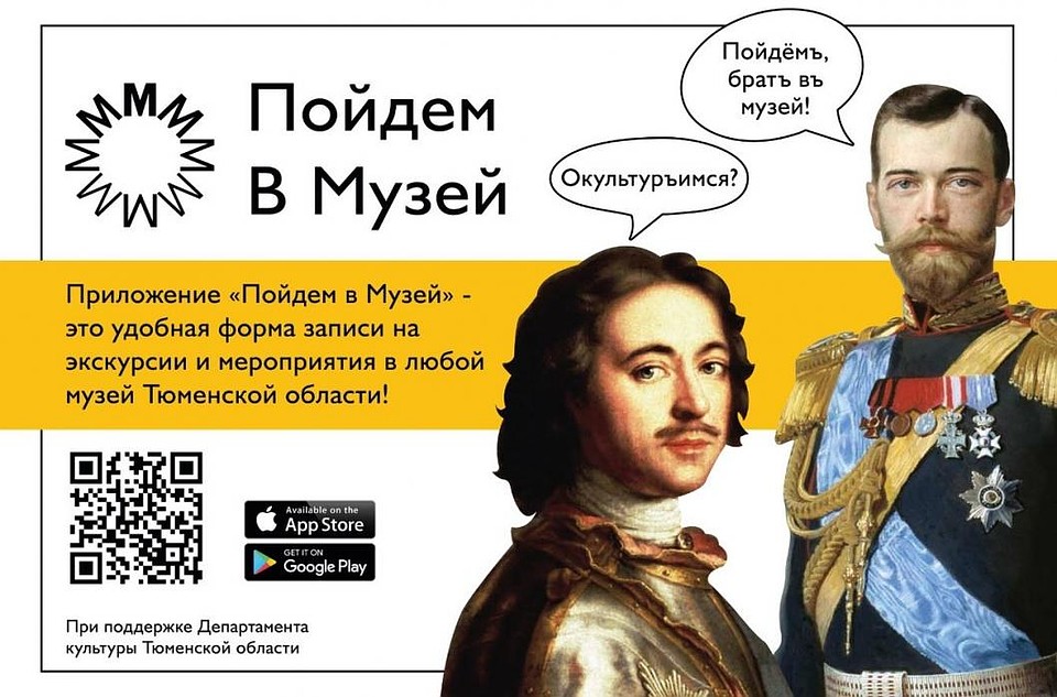 Приложение "Пойдём в музей!"