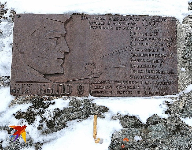 На месте гибели туристов установлена мемориальная табличка. Фото: Евгений САЗОНОВ