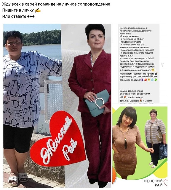 Татьяна похудела на 65 кило. Фото: соцсети
