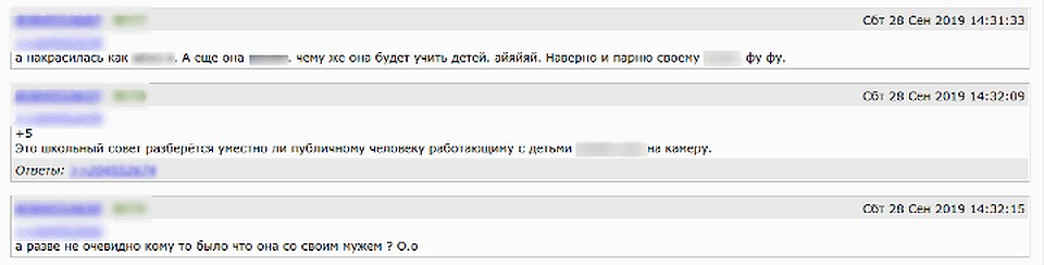 Некоторые пользователи предложили не смешивать профессиональную деятельность и личную жизнь. ФОТО: соцсети.