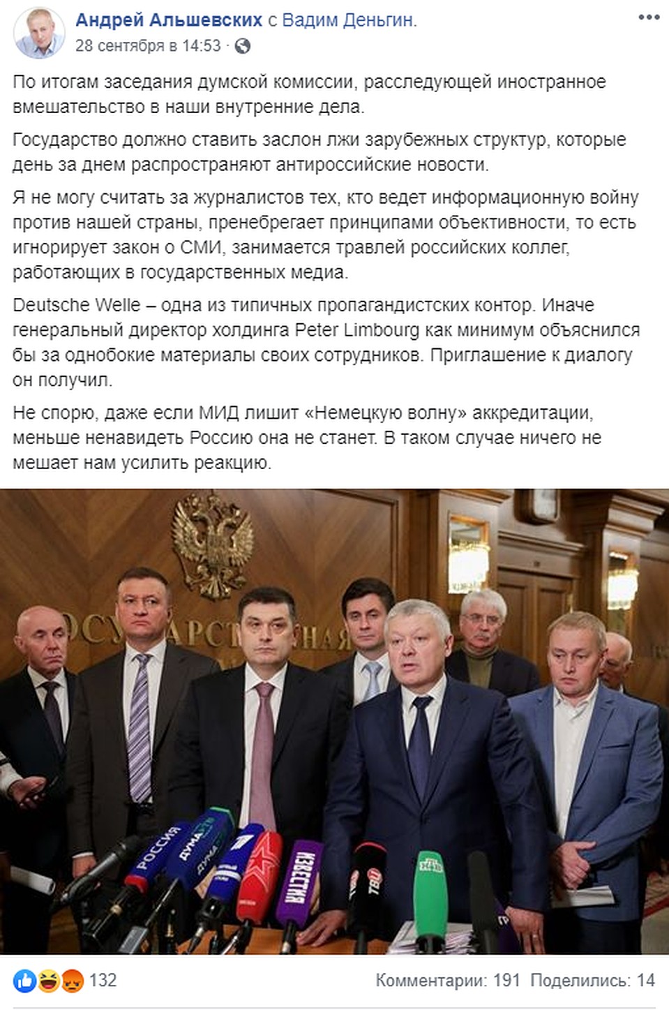 Пост депутата вызвал большой резонанс. Фото: скрин Facebook