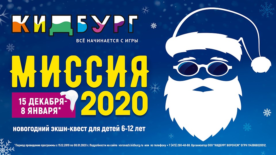 афиша Кидбурга