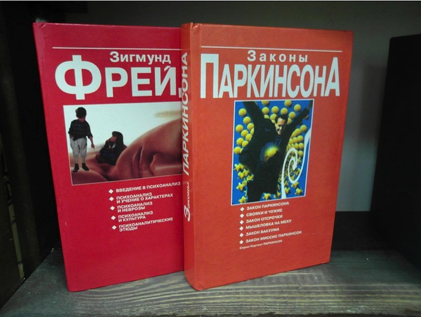 Некоторые ставят Паркинсона на одну полку с Фрейдом.