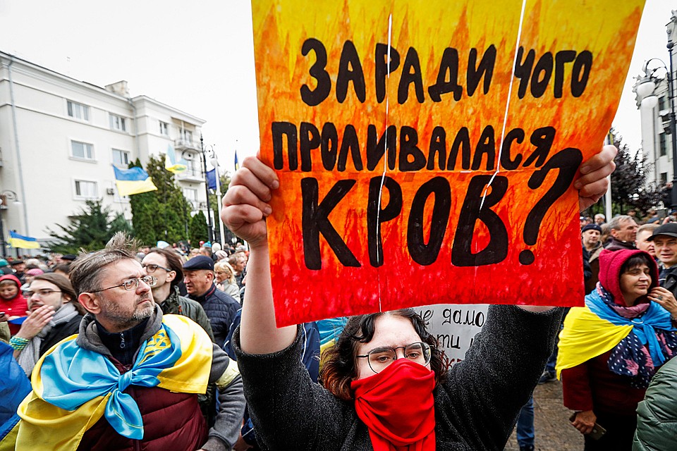 На улицы вышли несколько тысяч человек, которые выступают против "капитуляции Фото: REUTERS