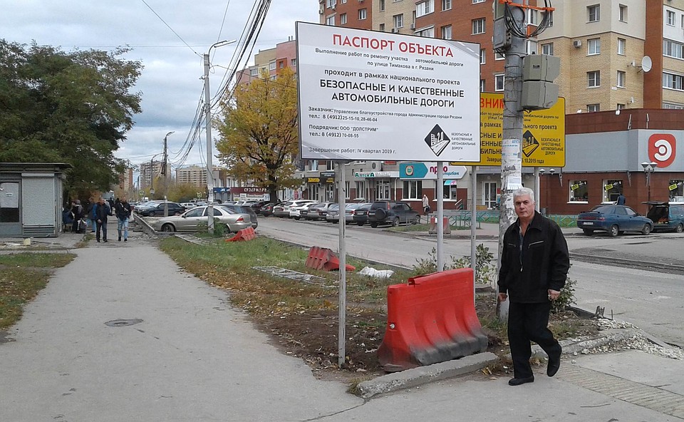 Информационный щит в начале ремонтируемого участка улицы Тимакова Фото: Владимир ФРОЛОВ