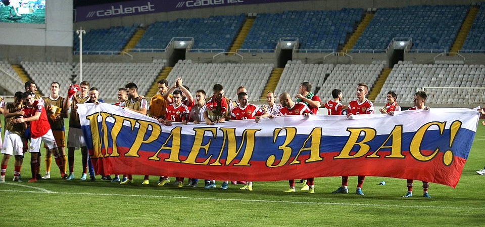 После разгрома хозяев поля, наши футболисты поблагодарили болельщиков. Фото: REUTERS