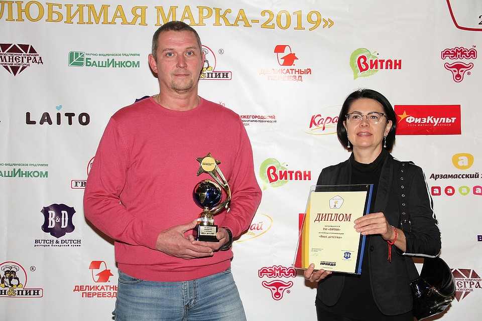 Торговая марка «ВИТАН» - номинация «Вкус детства» Фото: Роман ИГНАТЬЕВ
