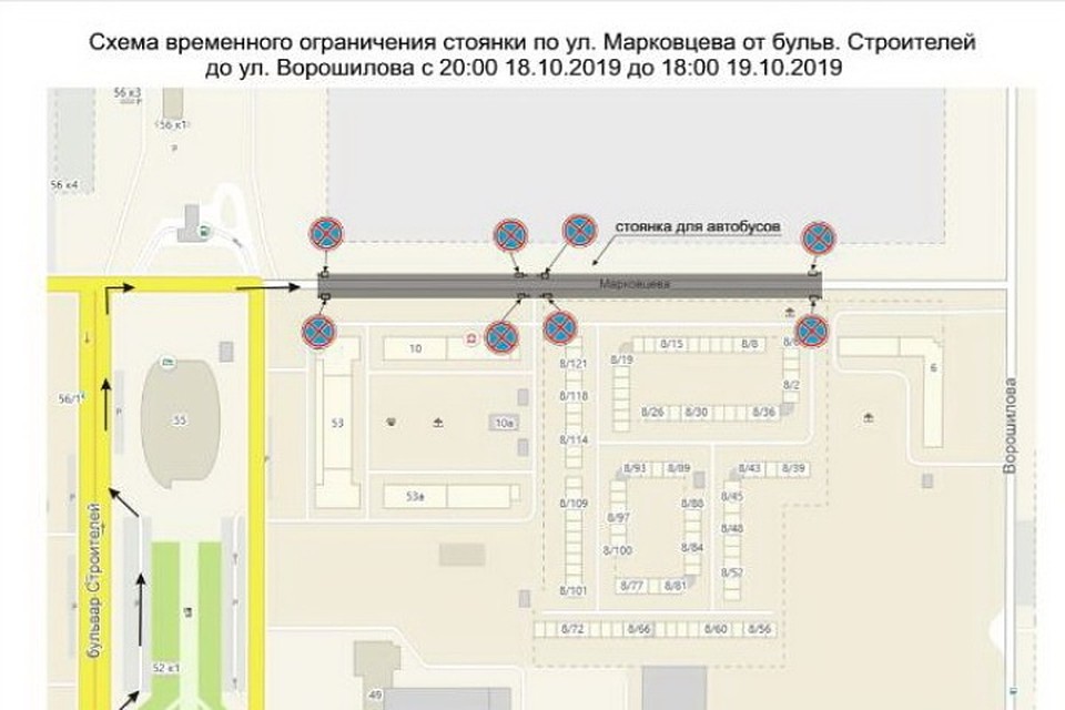 Ограничение будет действовать 18 и 19 октября.ФОТО: Администрация города Кемерово