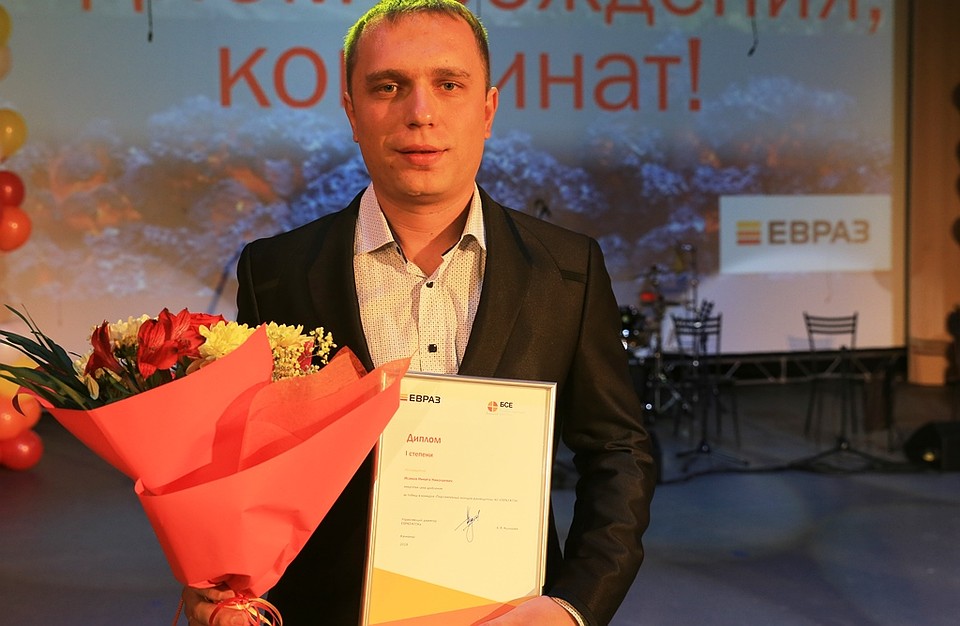 Лучший молодой руководитель ЕВРАЗ КГОКа Никита Исаков