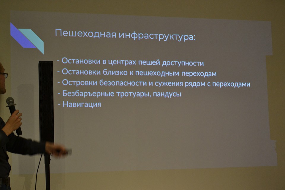 На встрече обсуждали удобства пассажиров и пешеходов. Фото: Юлия Чупрова