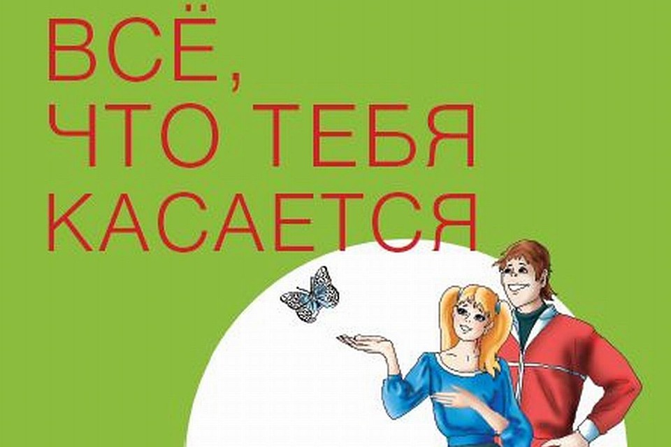 Обучение по программе продвижения здорового образа жизни «Все, что тебя касается» проходят 24 учащихся из шести образовательных учреждений Ростова-на-Дону. Фото: предоставлено Минздравом РО.