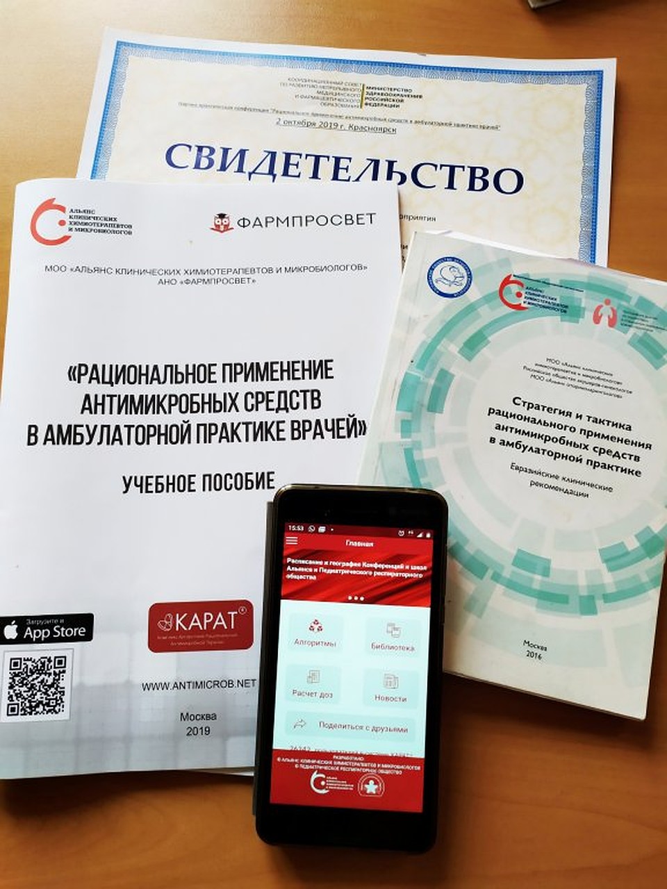 Врачи проходят дополнительное обучение Фото: krasgkb20.ru