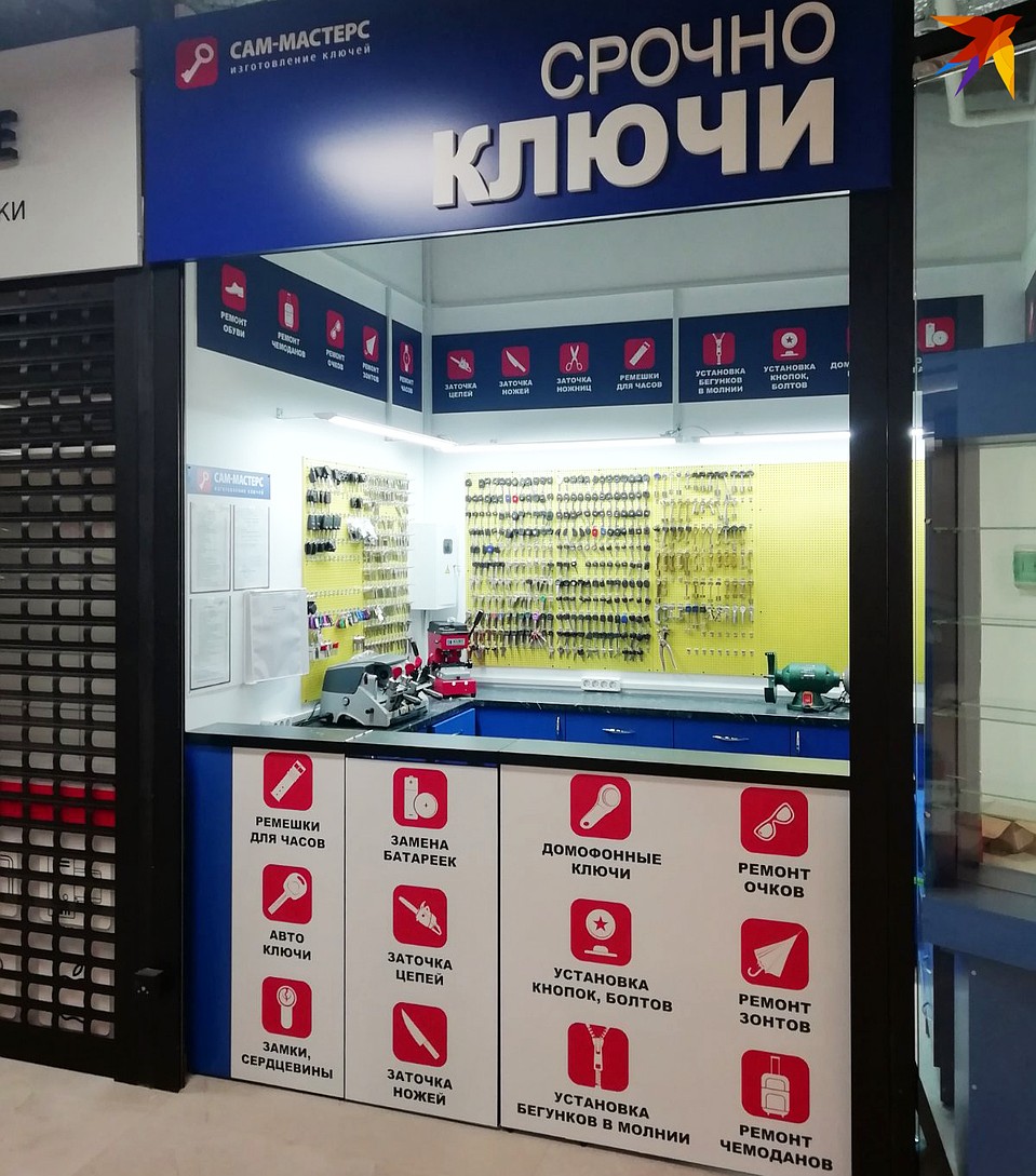 Мастерская по изготовлению ключей "Сам Мастерс" открылась на цокольном этаже торгово-развлекательного центра Palazzo.