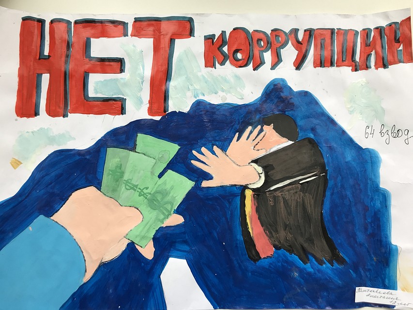 Конкурс рисунков ко дню борьбы с коррупцией Фото: СУ СК РФ по Липецкой области