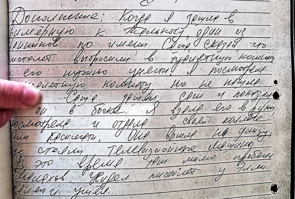 Копия протокола допроса Азизы
