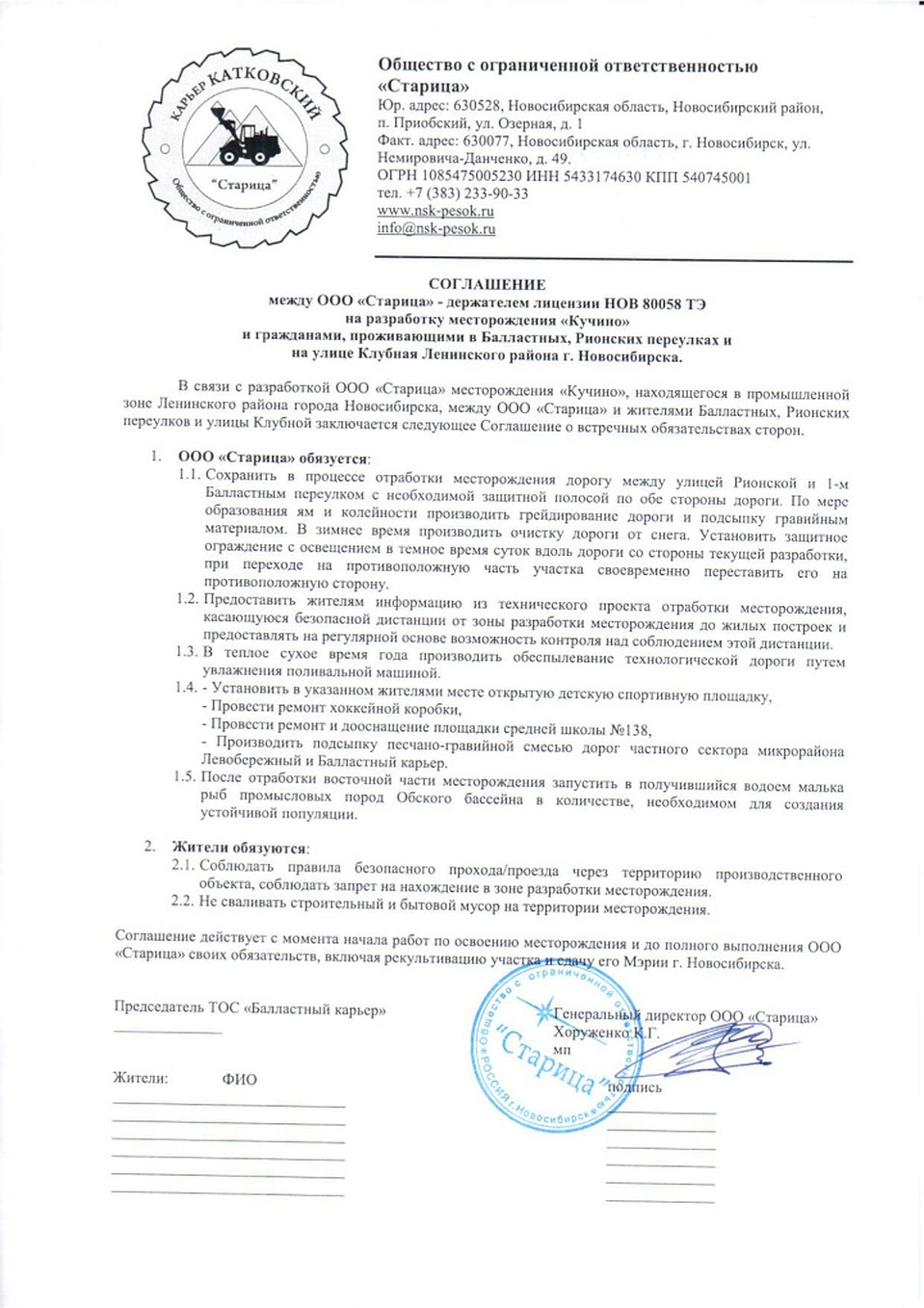 Обязанности, которые готова взять на себя компания.
