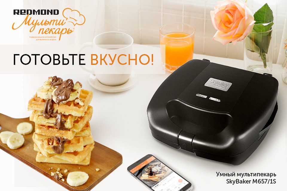 Орешки со сгущенкой, вафли и кексы: Мультипекарь умеет все. Фото предоставлено компанией REDMOND.