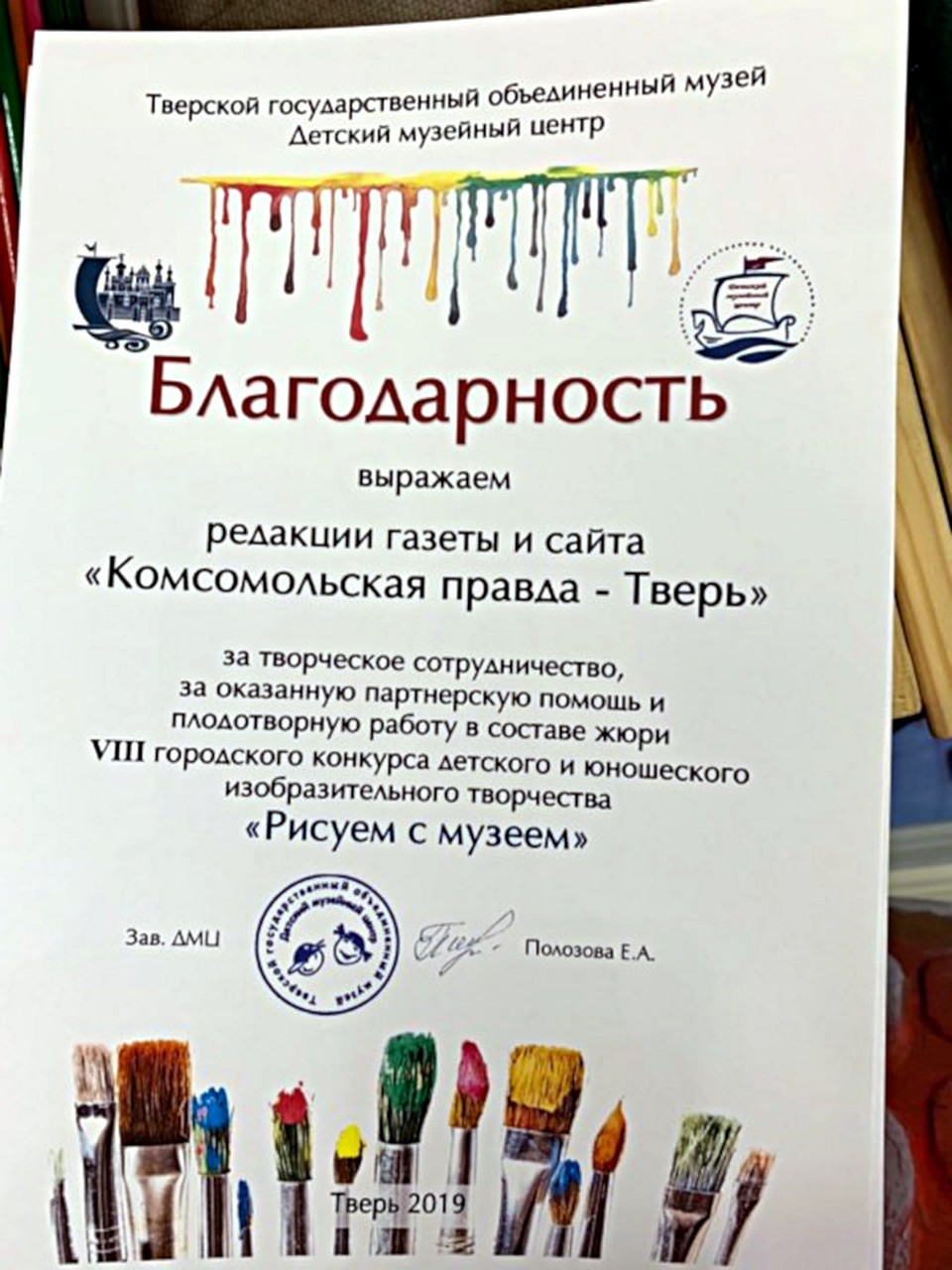 "Комсомолка" тоже не осталась без диплома. Фото: Татьяна РУМЯНЦЕВА
