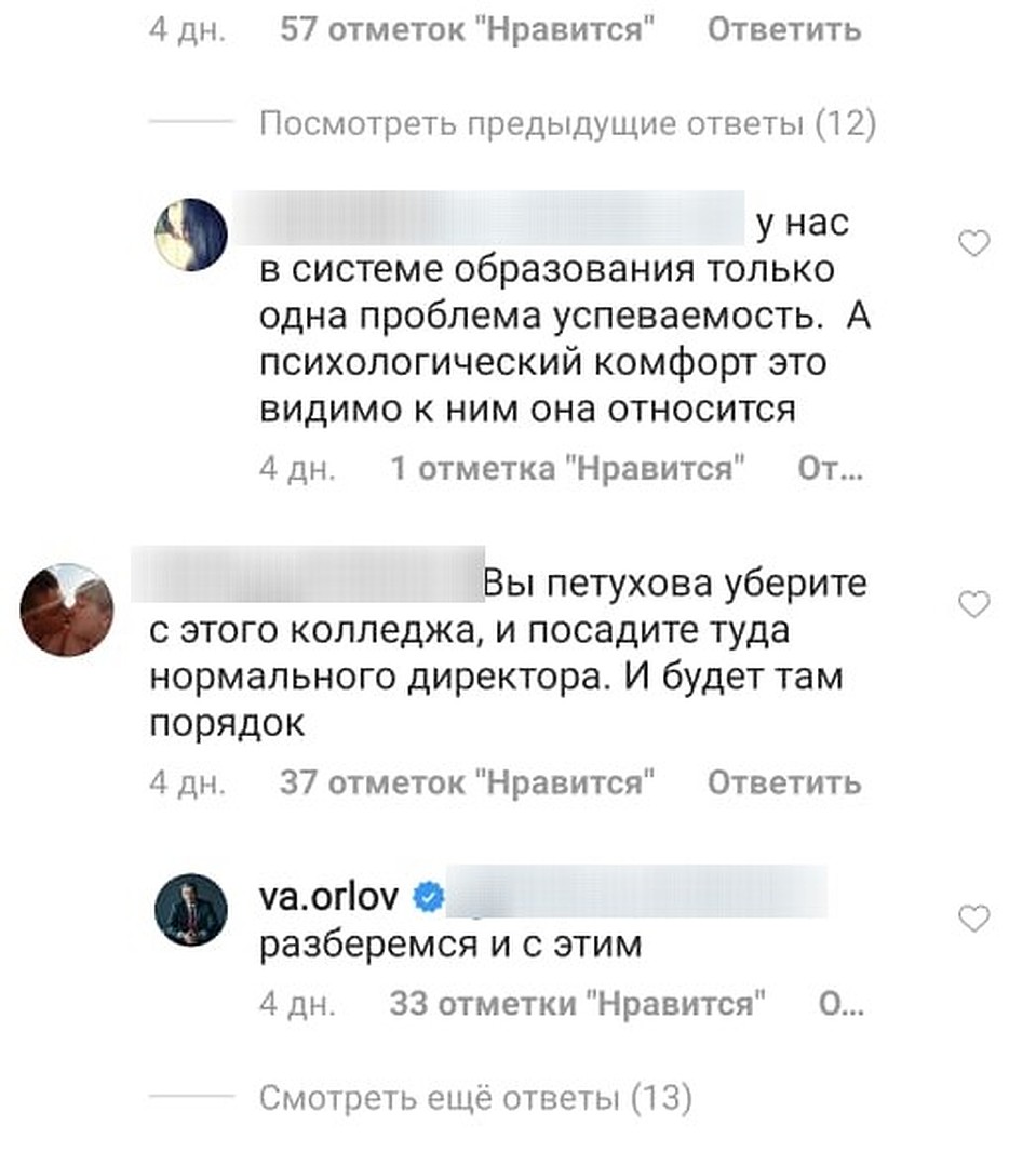 Фото: скриншот страницы instagram.com/va.orlov