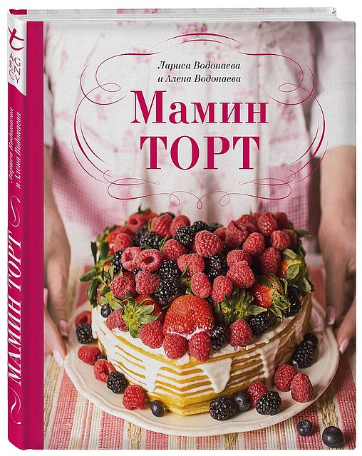 Обложка книги Фото: "Talanta agency, Эксмо"