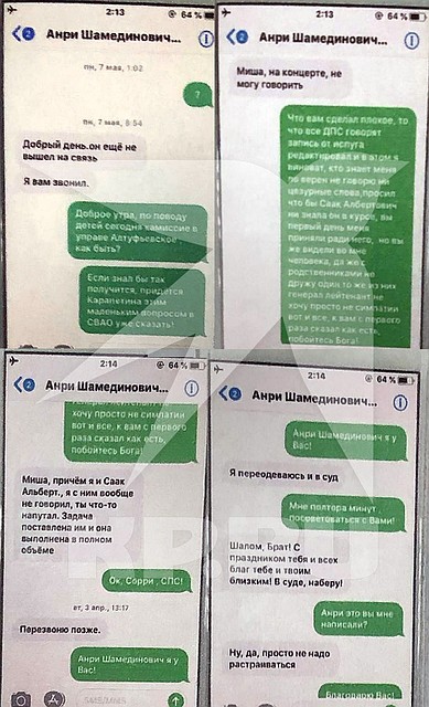 Фрагмент переписки Михаила Хачатуряна.