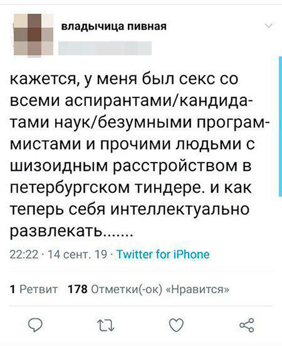 Родители наткнулись на посты учительнице в Twitter.