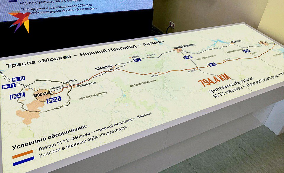 Проект будущей трассы Москва - Нижний Новгород - Казань. Фото: Дмитрий СМИРНОВ