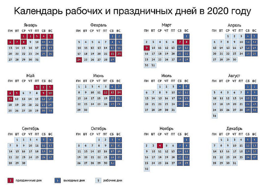 Календарь праздников Фото: соцсети
