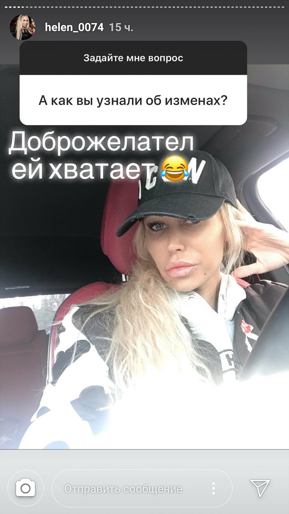 О возможных изменах мужа Елена узнала от неких доброжелателей.