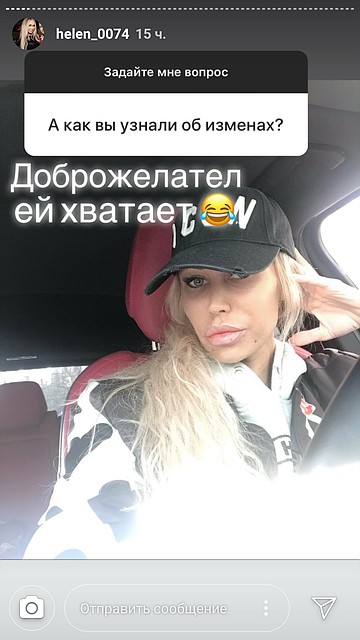 О возможных изменах мужа Елена узнала от неких доброжелателей.