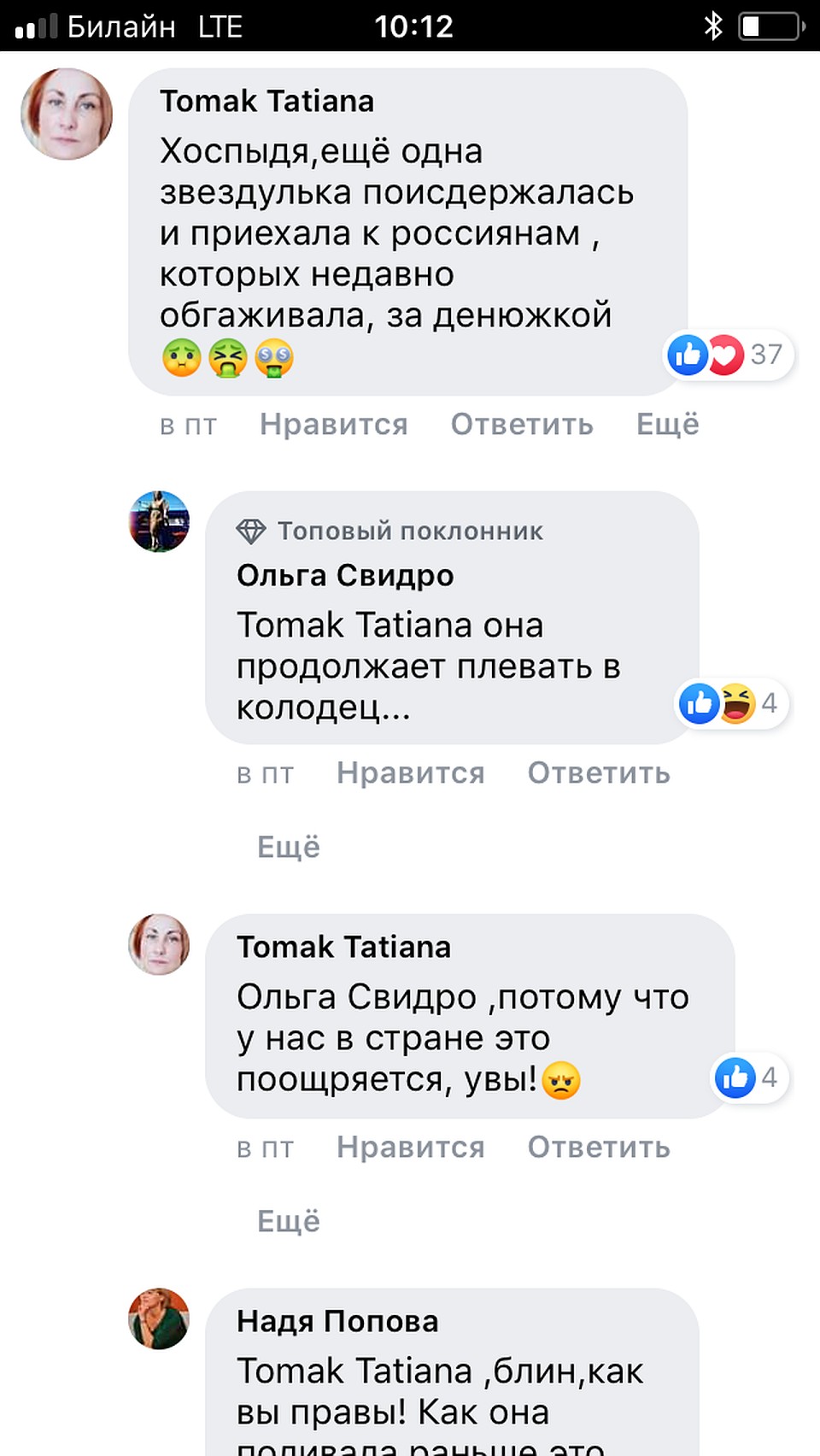 Соцсети взорвались в ответ на появление Ветлицкой на ТВ