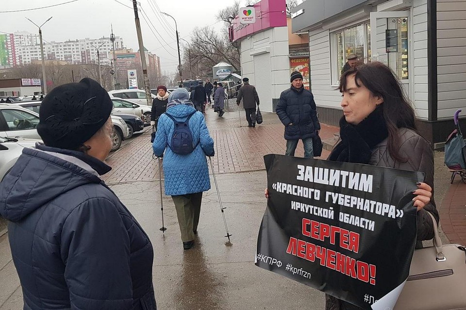 Фото: РОО КПРФ.