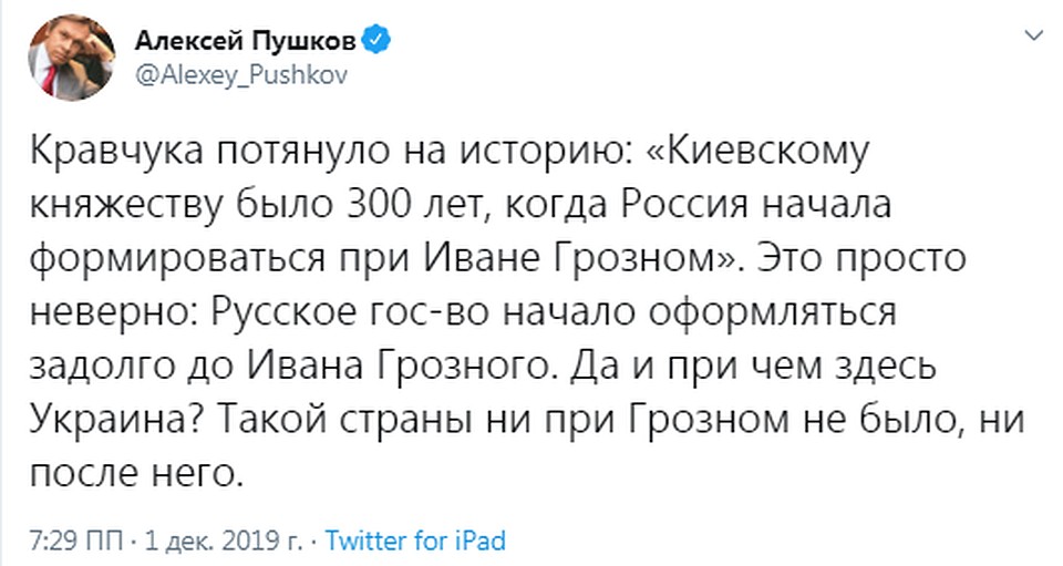 Пушков прокомментировал слова бывшего президента Украины