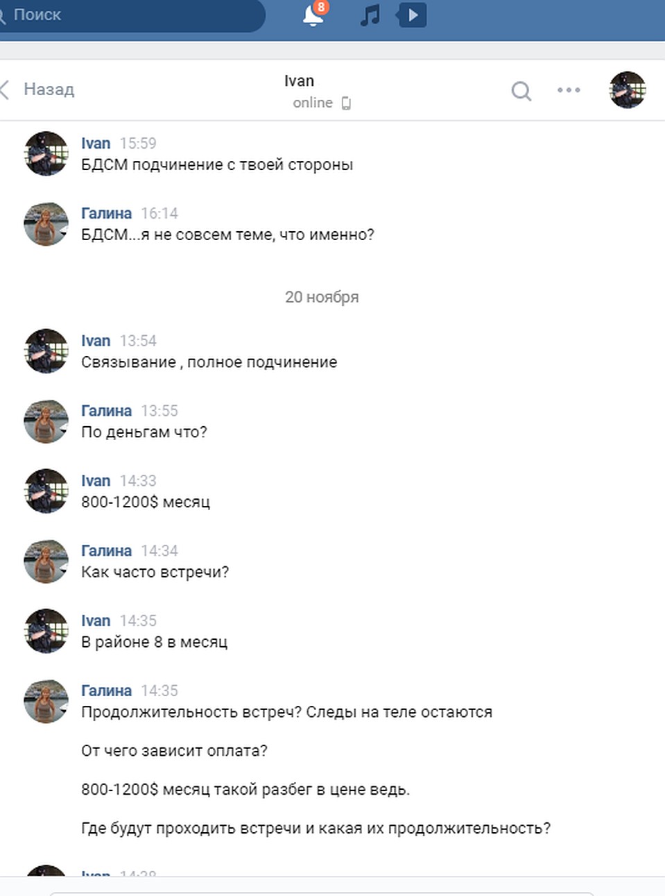 Если позволить над собой издеваться, то можно получить деньги. Фото: скриншот страницы в соцсети