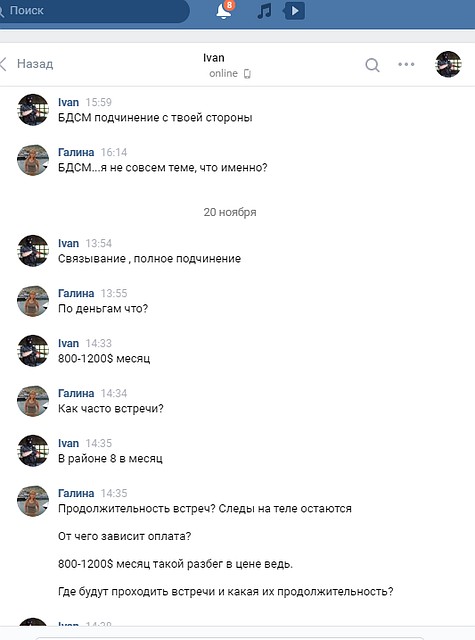 Если позволить над собой издеваться, то можно получить деньги. Фото: скриншот страницы в соцсети