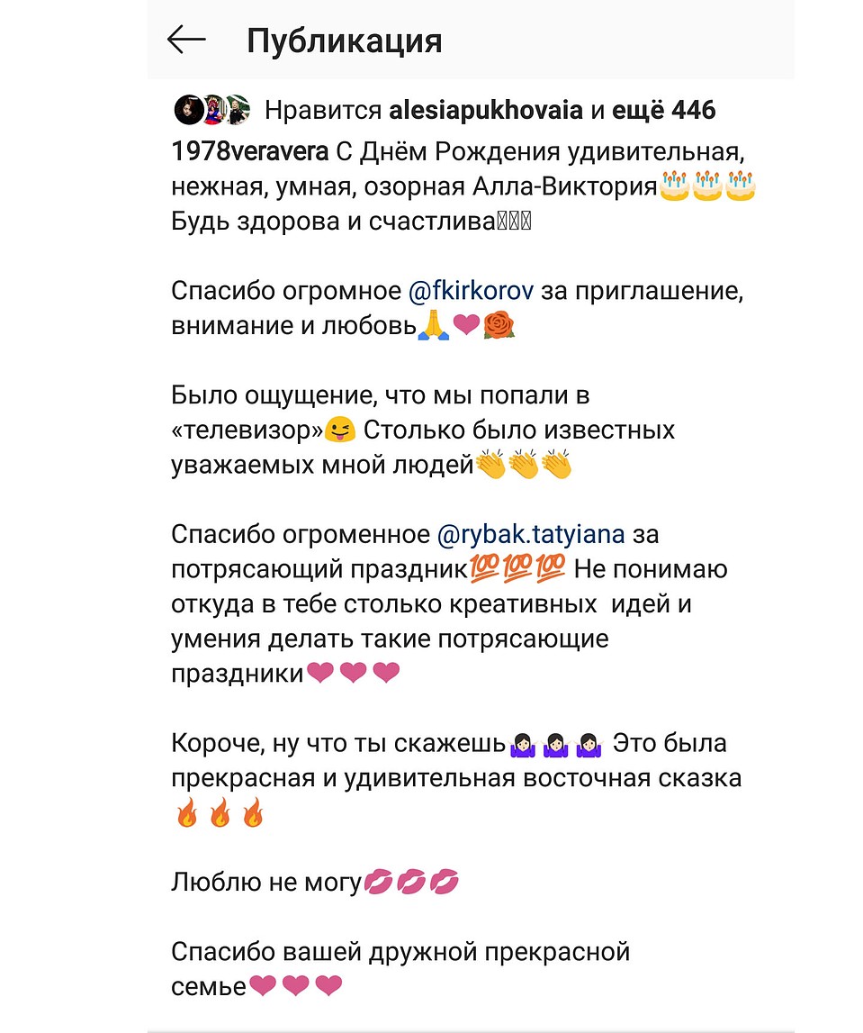 На праздновании собрался весь цвет российской сцены. Фото: соцсети.
