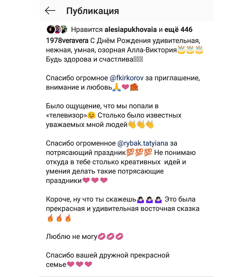 На праздновании собрался весь цвет российской сцены. Фото: соцсети.