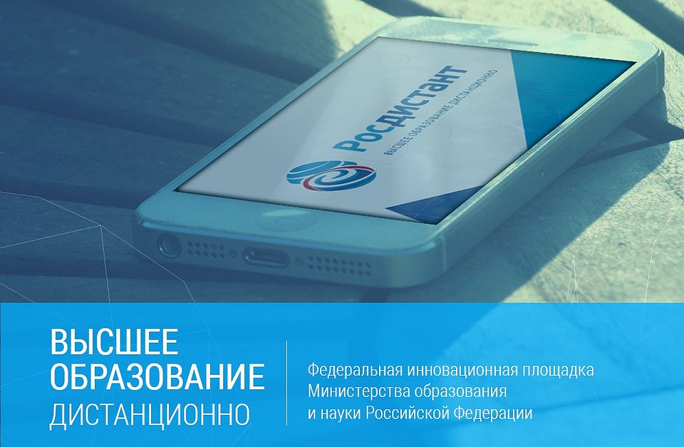 Чтобы получить высшее образование, не нужно ехать в Тольятти - педагоги ТГУ учат студентов дистанционно онлайн.