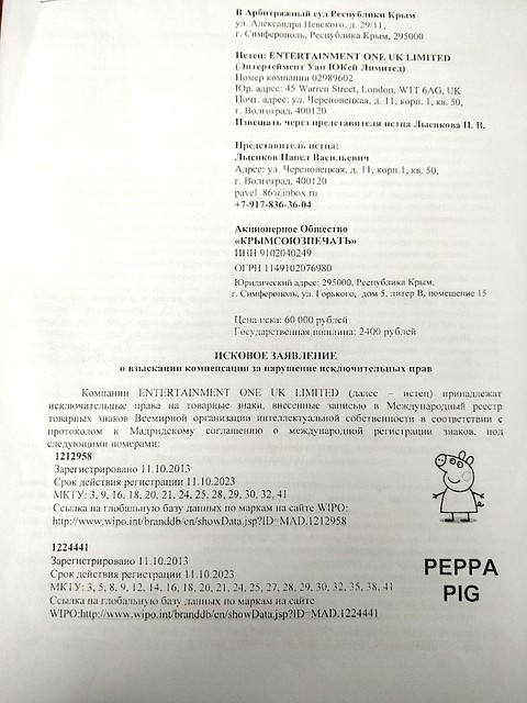 Британская компания подала иск в крымский суд через представителей в Волгограде Фото: Надежда ДАЦЮК