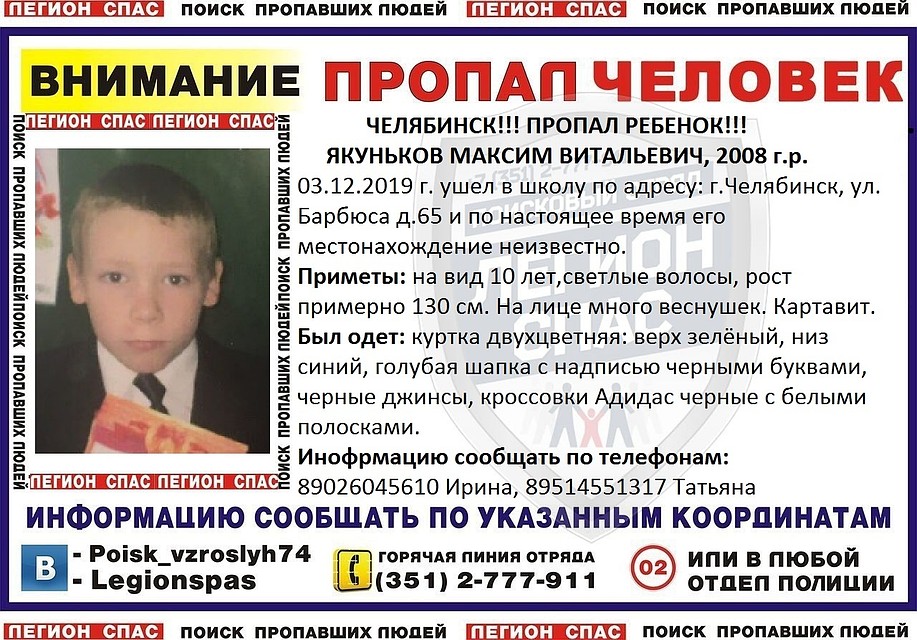 Ориентировка отряда "Легион-спас".