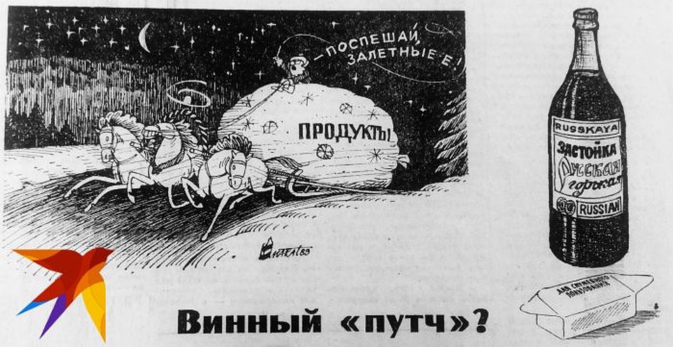 Карикатура в «Комсомольской правде» 1989 года на свердловские события. Фото: архив «Комсомольской правды»