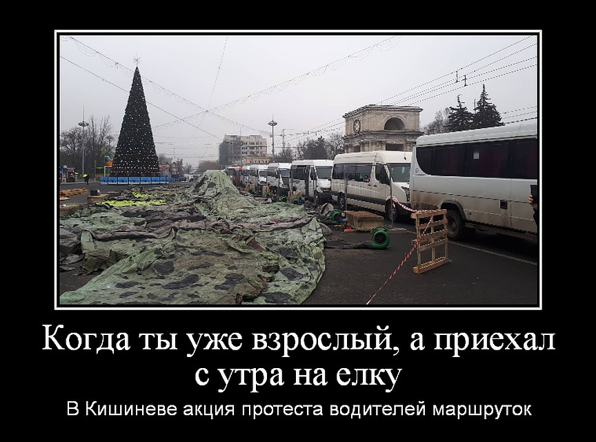 Участники акции протеста маршрутчиков, парализовавшие Кишинев