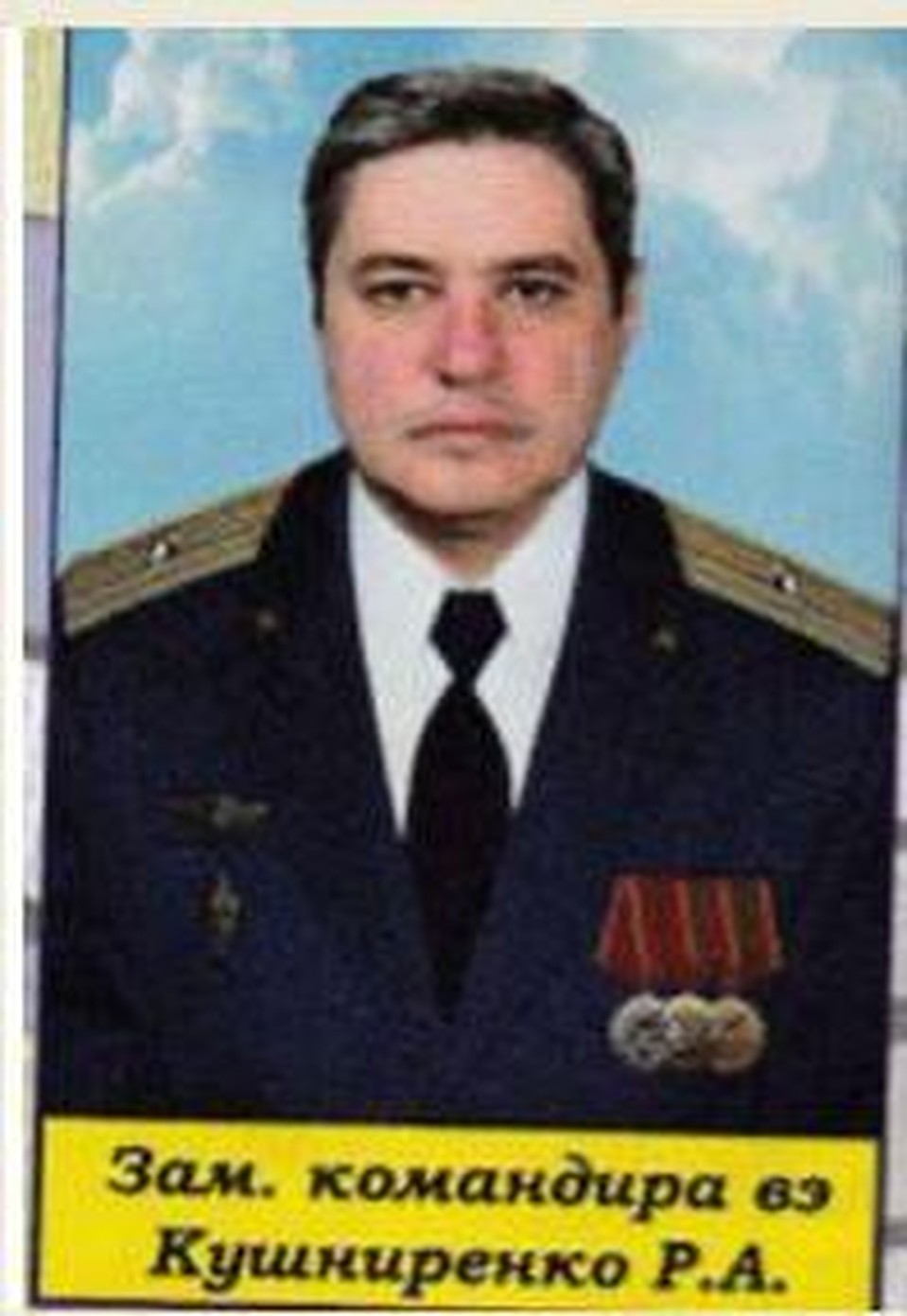 Руслан Кушнеренко