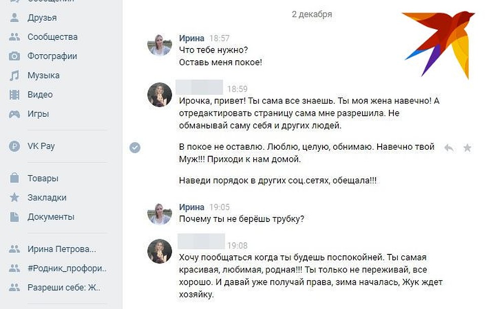 Мужчина присылает девушке подарки и даже обещает купить машину.