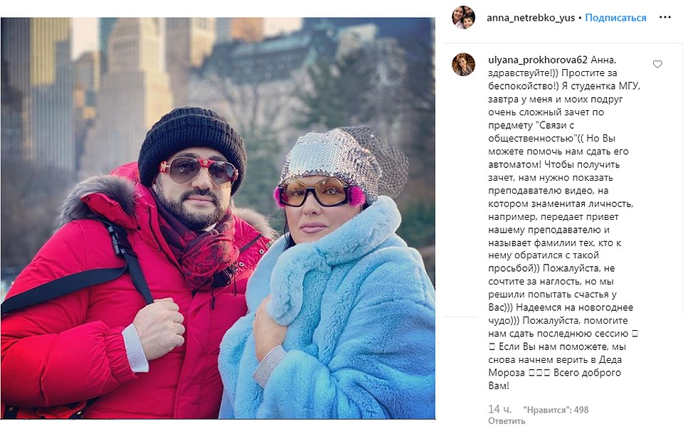 Девушка написала обычный комментарий под одним из фото певицы.