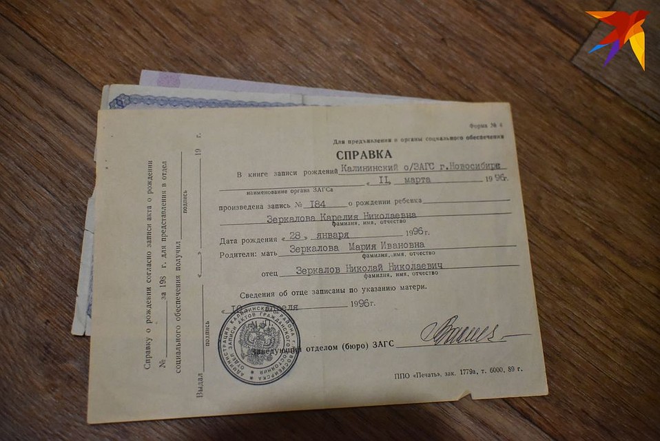 Ответ из ЗАГСа: ваши родители - Мария и Николай Зеркаловы. Фото: Екатерина КОМЯКОВА